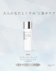 W E L L 8 アクティベーティングVCローション 100ml