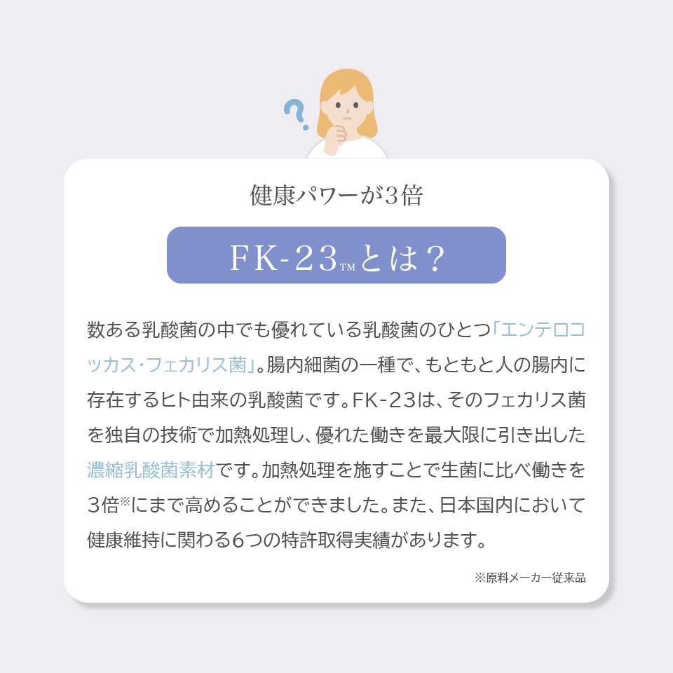 Comfort Bio 乳酸菌サプリメント 30カプセル入り – WELL8｜公式