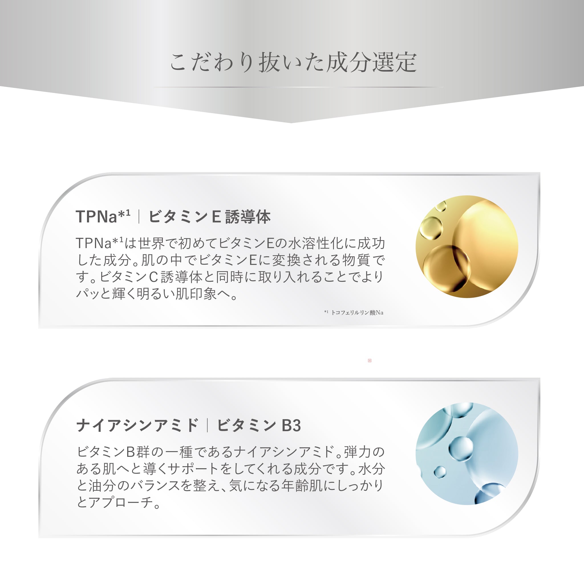 W E L L 8 アクティベーティングVCローション 100ml