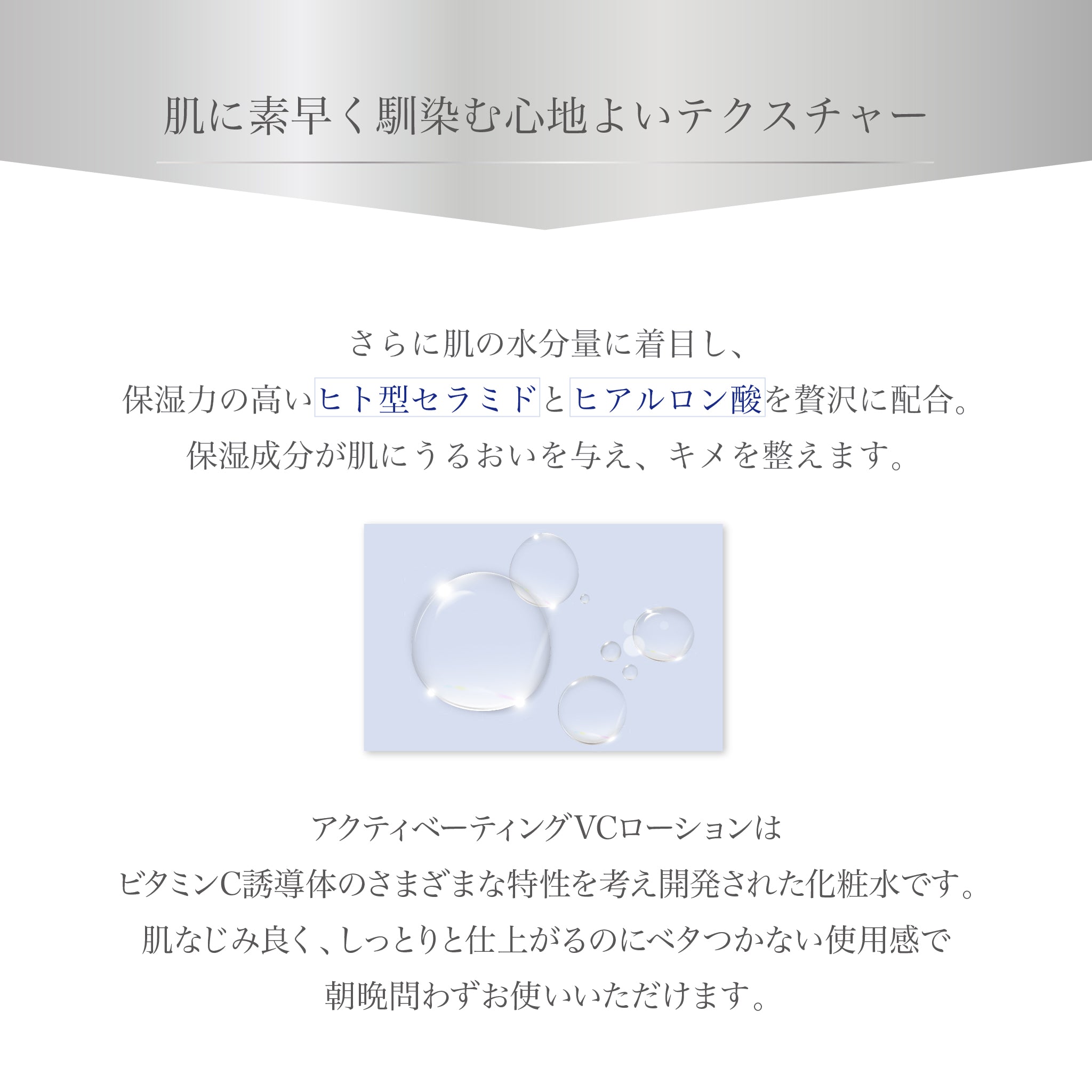 W E L L 8 アクティベーティングVCローション 100ml – WELL8