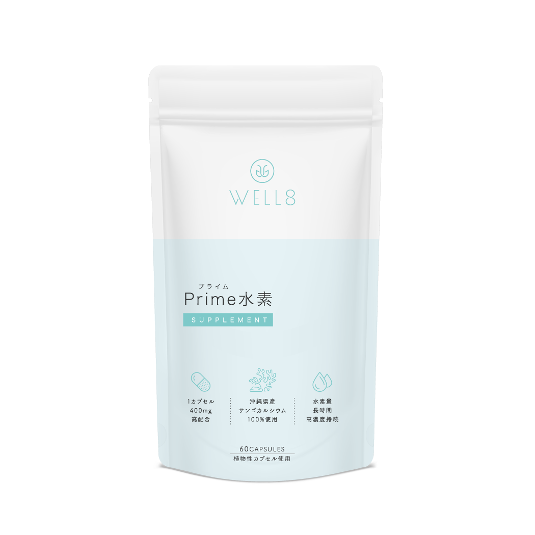 プライム水素サプリメント 60カプセル入り – WELL8｜公式
